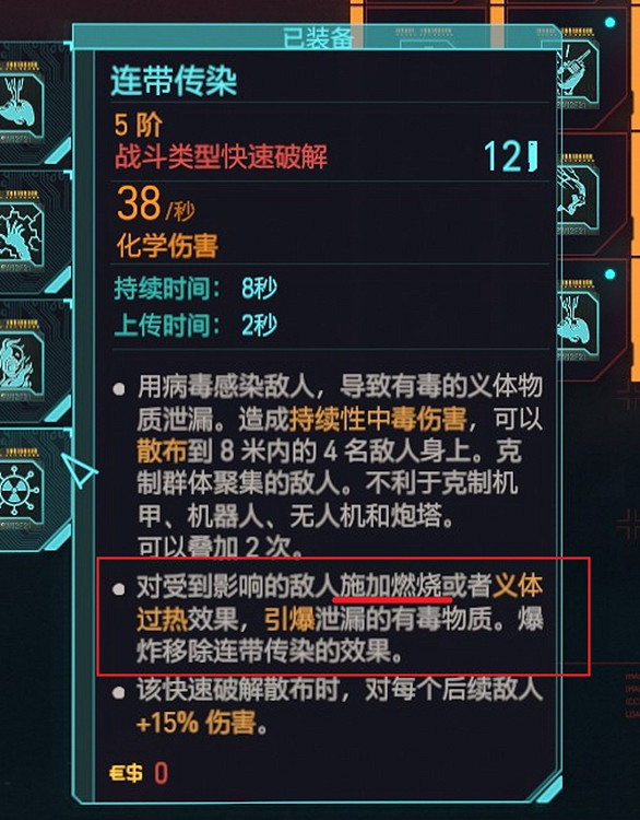 《電馭叛客2077》2.0霰彈流加點攻略 2.0霰彈槍流派bd搭配攻略 《電馭叛客2077》2.0霰彈流加點攻略 2.0霰彈槍流派bd搭配攻略