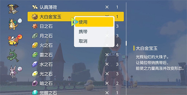 《寶可夢朱紫》冥王龍道具獲取 《寶可夢朱紫》冥王龍道具獲取