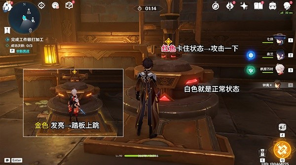 《原神》4.1飄落的輕雨任務攻略