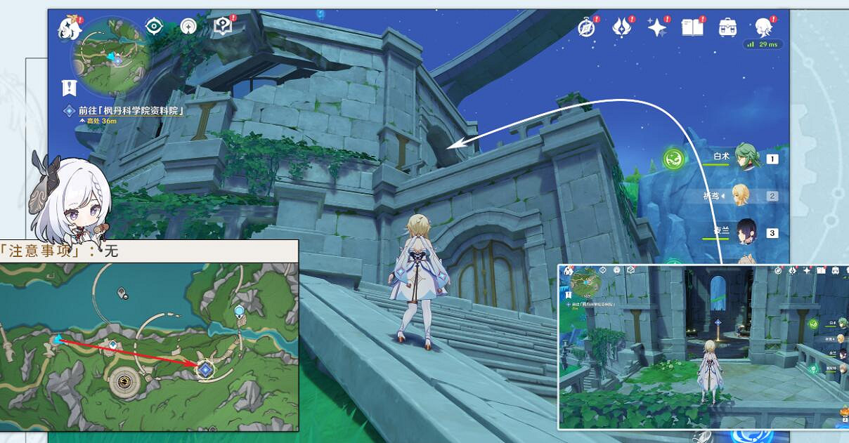 《原神》4.1楓丹科學院紀事第一階段任務攻略