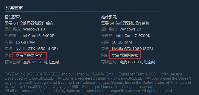 《劫薪日3》閃退原因