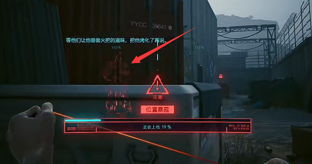 《電馭叛客2077》大飛獲取方法