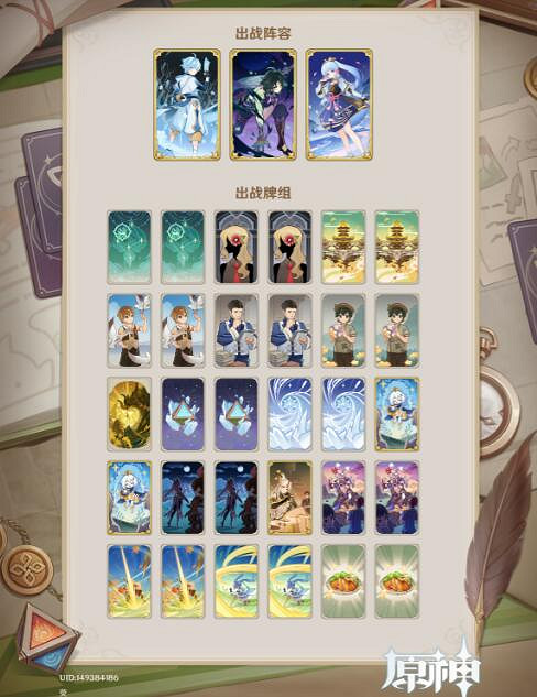 《原神》4.1鑄境研煉全關卡通關陣容分享 《原神》4.1鑄境研煉全關卡通關陣容分享