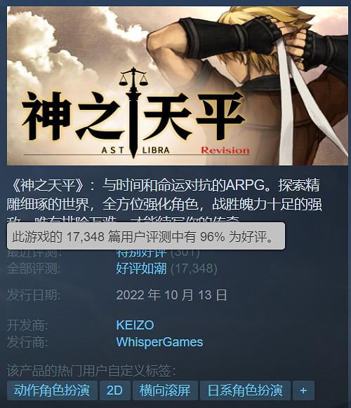Steam好評如潮遊戲《神之天平》Switch版11.16發售! Steam好評如潮遊戲《神之天平》Switch版11.16發售!