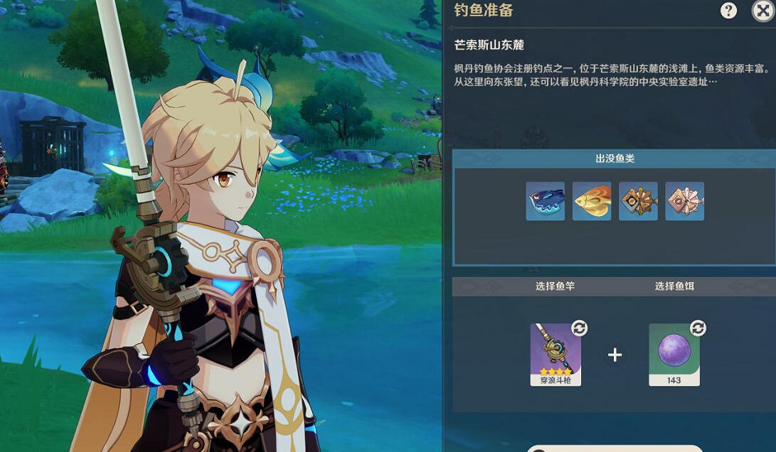 《原神》4.1楓丹新增釣魚位置分享 4.1版本新釣魚點有哪些? 《原神》4.1楓丹新增釣魚位置分享 4.1版本新釣魚點有哪些?