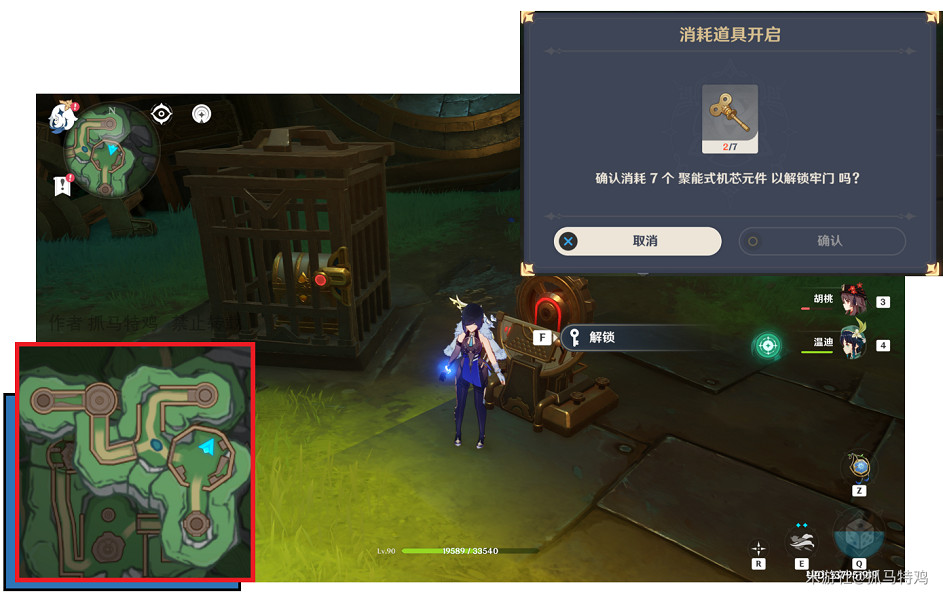 《原神》通往奇點之路攻略