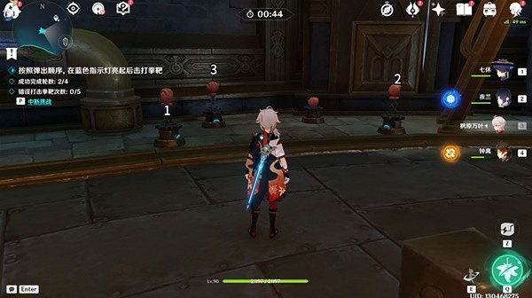 《原神》4.1飄落的輕雨任務攻略