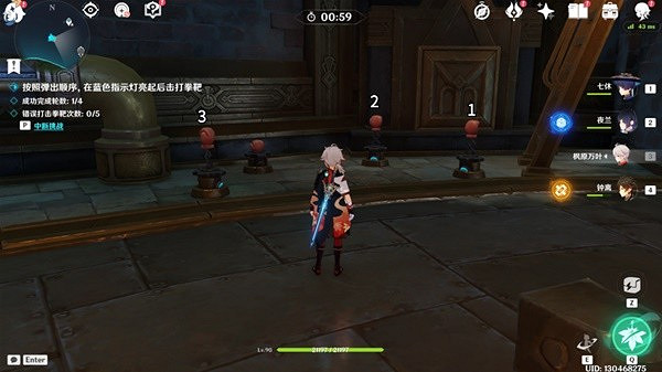 《原神》4.1飄落的輕雨任務攻略