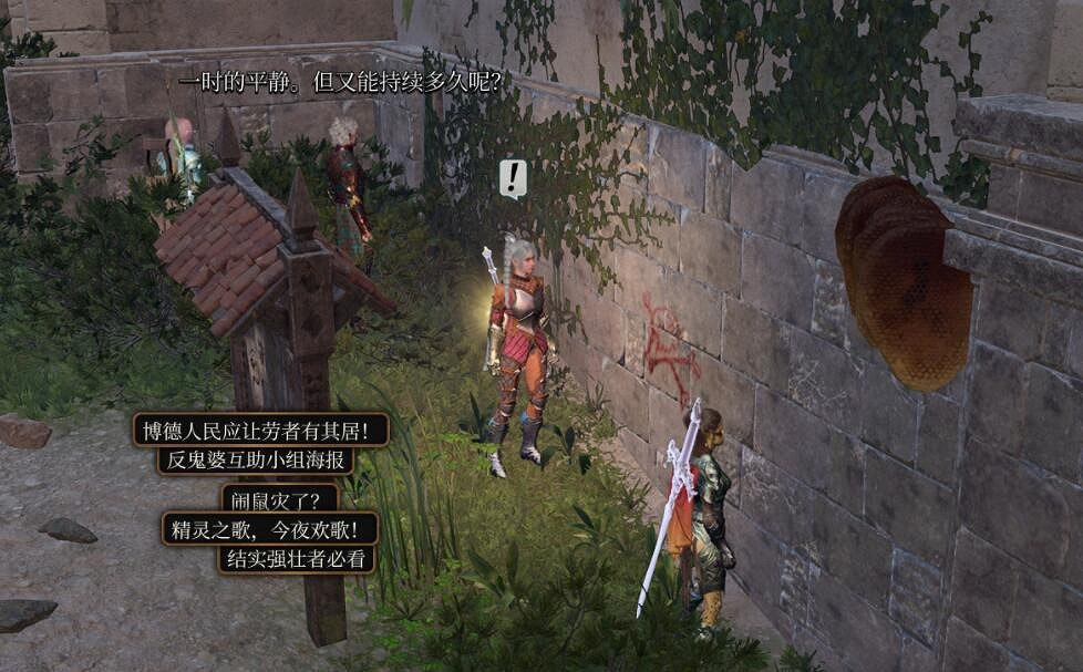 《柏德之門3》影心救父母怎麽觸發？影心主動救父母前置條件