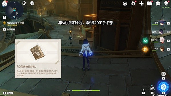 《原神》4.1飄落的輕雨任務攻略