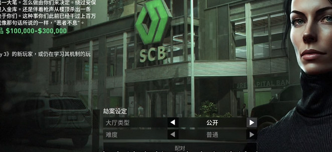 《劫薪日3》開始遊戲方法 《劫薪日3》開始遊戲方法