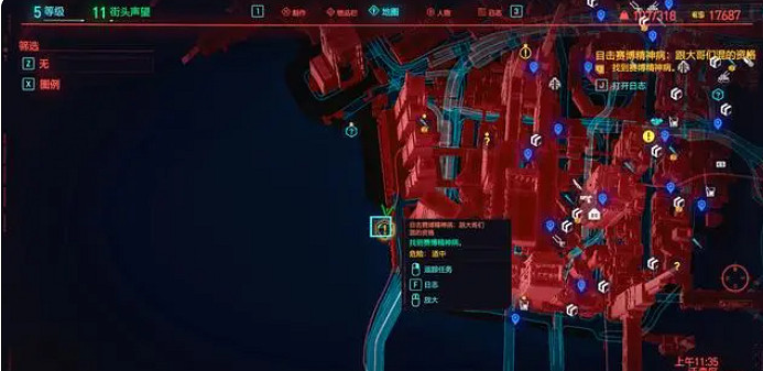 《電馭叛客2077》賽博精神病支線任務介紹