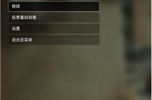 《劫薪日3》踢人方法 《劫薪日3》踢人方法