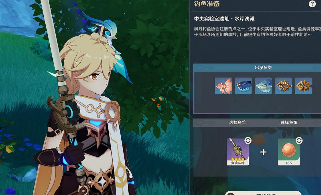 《原神》4.1楓丹新增釣魚位置分享 4.1版本新釣魚點有哪些? 《原神》4.1楓丹新增釣魚位置分享 4.1版本新釣魚點有哪些?