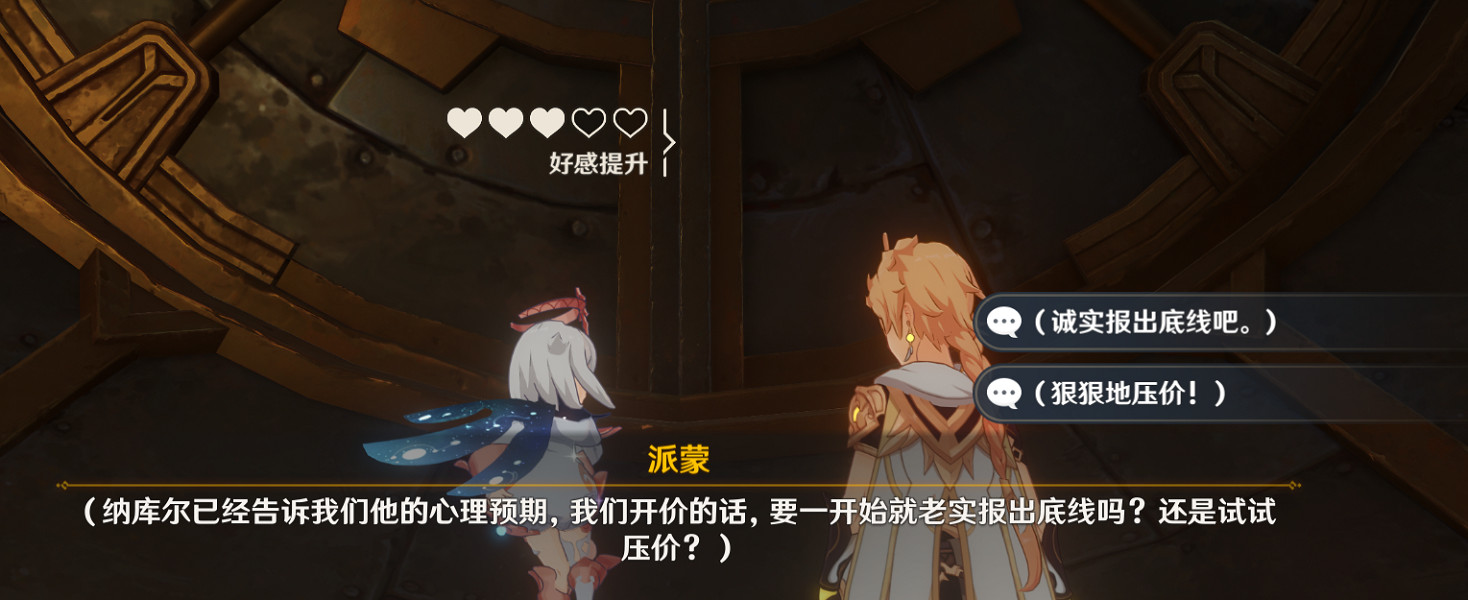 《原神》未完成的喜劇任務流程詳解 未完成的喜劇任務攻略