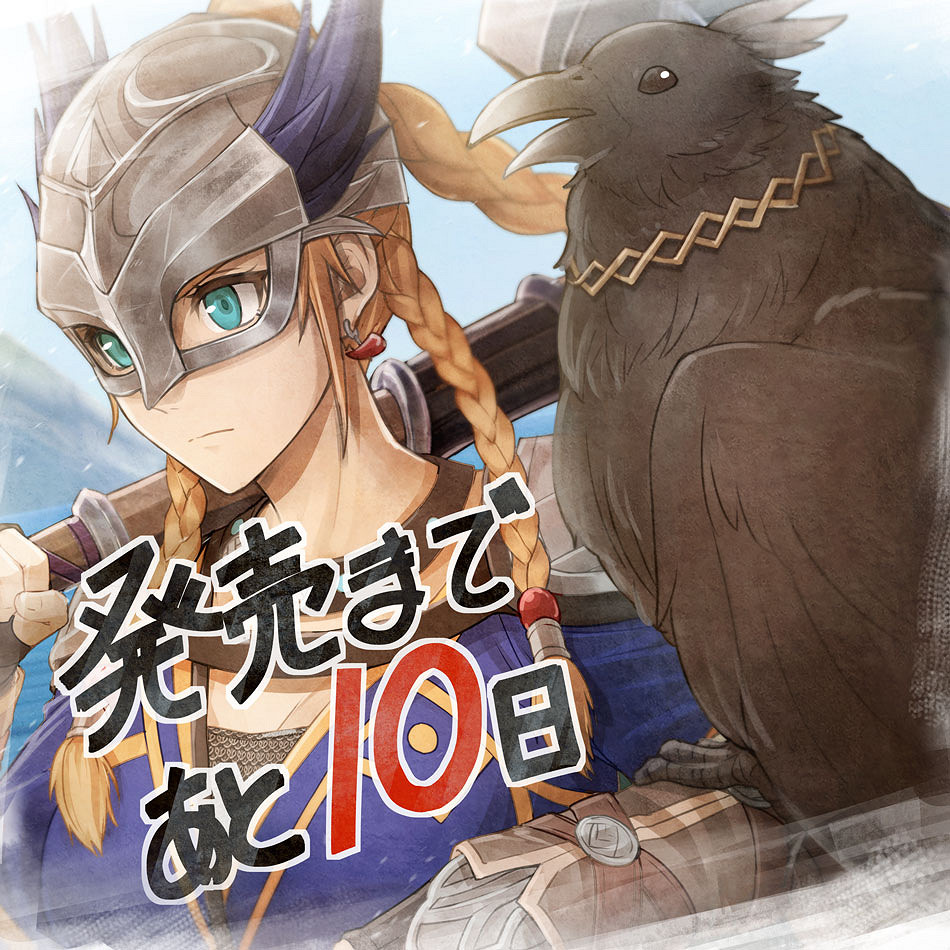 《伊蘇10 北境曆險》今日正式發售！倒計時插圖一覽