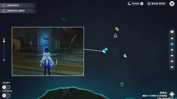 《原神》4.1飄落的輕雨任務攻略