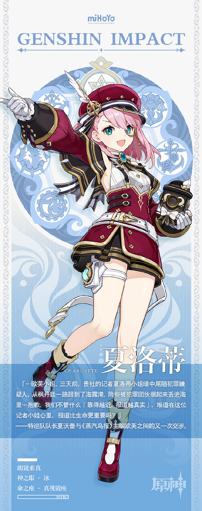 《原神》夏洛蒂突破材料一覽 夏洛蒂突破材料匯總 《原神》夏洛蒂突破材料一覽 夏洛蒂突破材料匯總