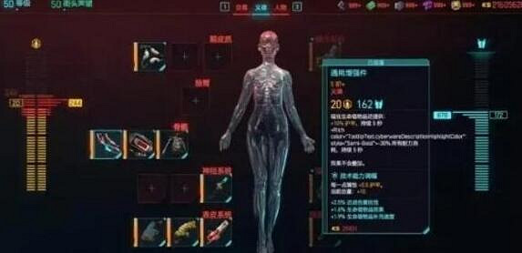 《電馭叛客2077》2.0刀劍流加點推薦