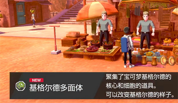 《寶可夢朱紫》終結洞窟介紹