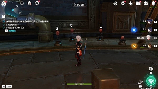 《原神》4.1飄落的輕雨任務攻略