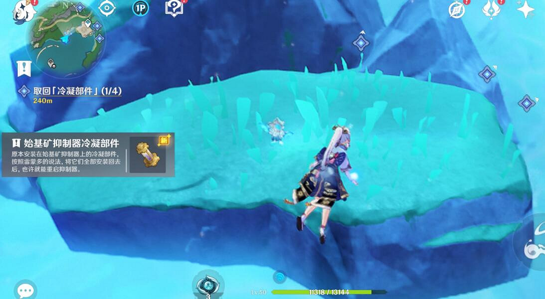 《原神》4.1取回冷凝部件任務怎麽做?取回冷凝部件技巧 《原神》4.1取回冷凝部件任務怎麽做?取回冷凝部件技巧