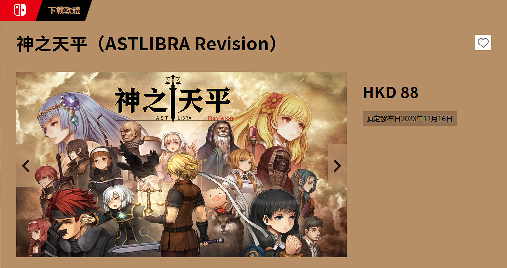 Steam好評如潮遊戲《神之天平》Switch版11.16發售! Steam好評如潮遊戲《神之天平》Switch版11.16發售!