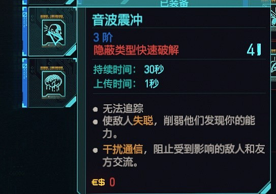 《電馭叛客2077》2.0駭客瞪眼流分享