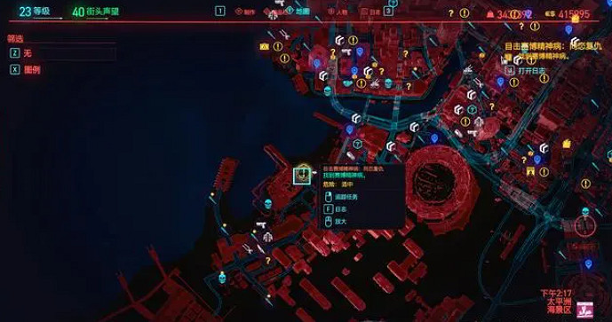 《電馭叛客2077》賽博精神病支線任務介紹