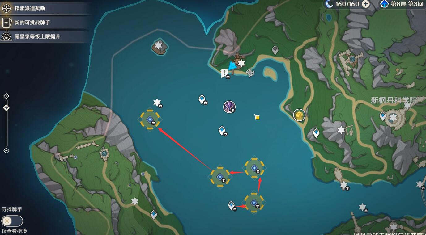 《原神》我們的目標在同一條管道攻略