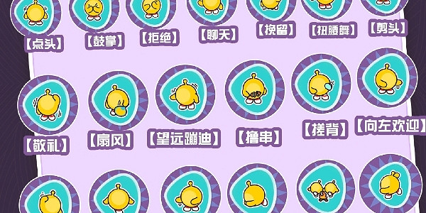 《蛋仔派對》雙節免費福利介紹 《蛋仔派對》雙節免費福利介紹