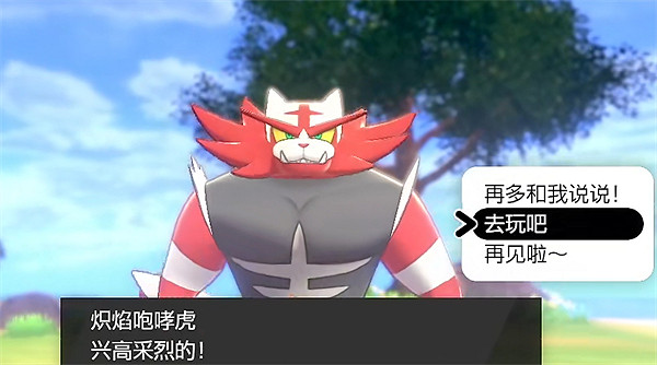 《寶可夢朱紫》熾焰咆哮虎介紹