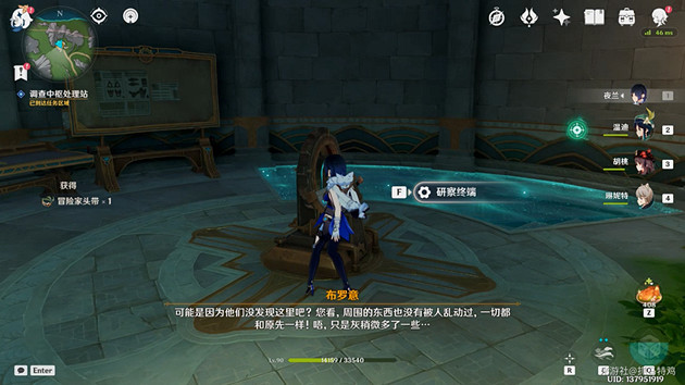 《原神》往事追跡任務流程詳解 往事追跡任務攻略