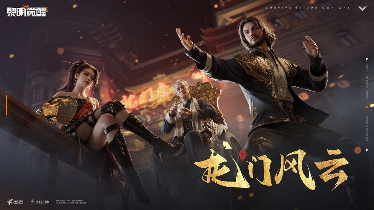 《黎明覺醒:生機》全新版本“龍門風雲”正式發布! 《黎明覺醒:生機》全新版本“龍門風雲”正式發布!