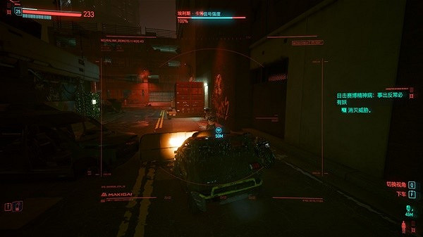 《電馭叛客2077》2.0駭客瞪眼流分享