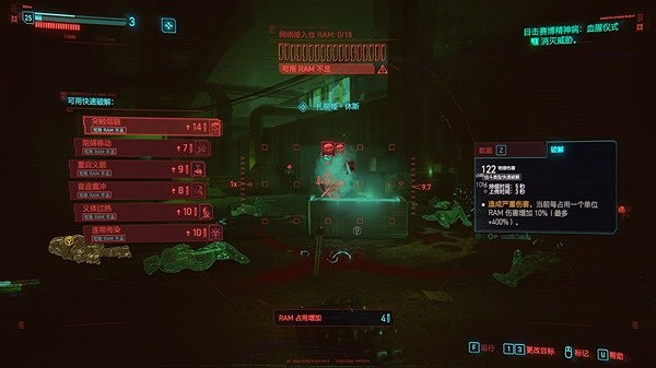 《電馭叛客2077》2.0駭客瞪眼流分享