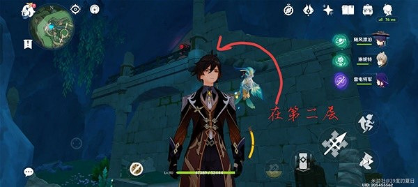 《原神》4.1海淵封纏的乖離光攻略