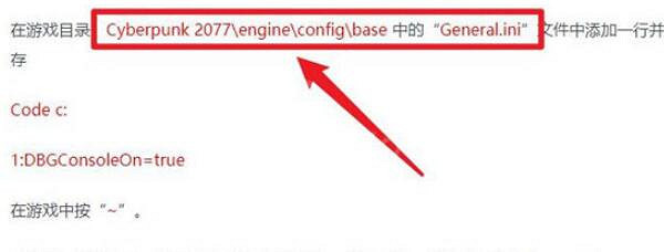 《電馭叛客2077》新版本控制台怎麽打開？新版本控制台打開方法介紹