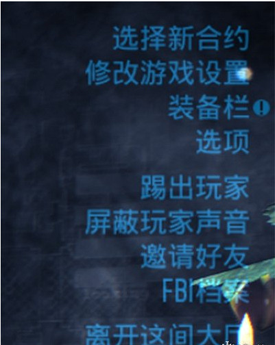 《劫薪日3》踢人方法 《劫薪日3》踢人方法