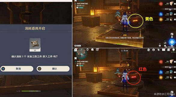 《原神》魔神任務第四章怎麽完成？魔神任務第四章完成方法