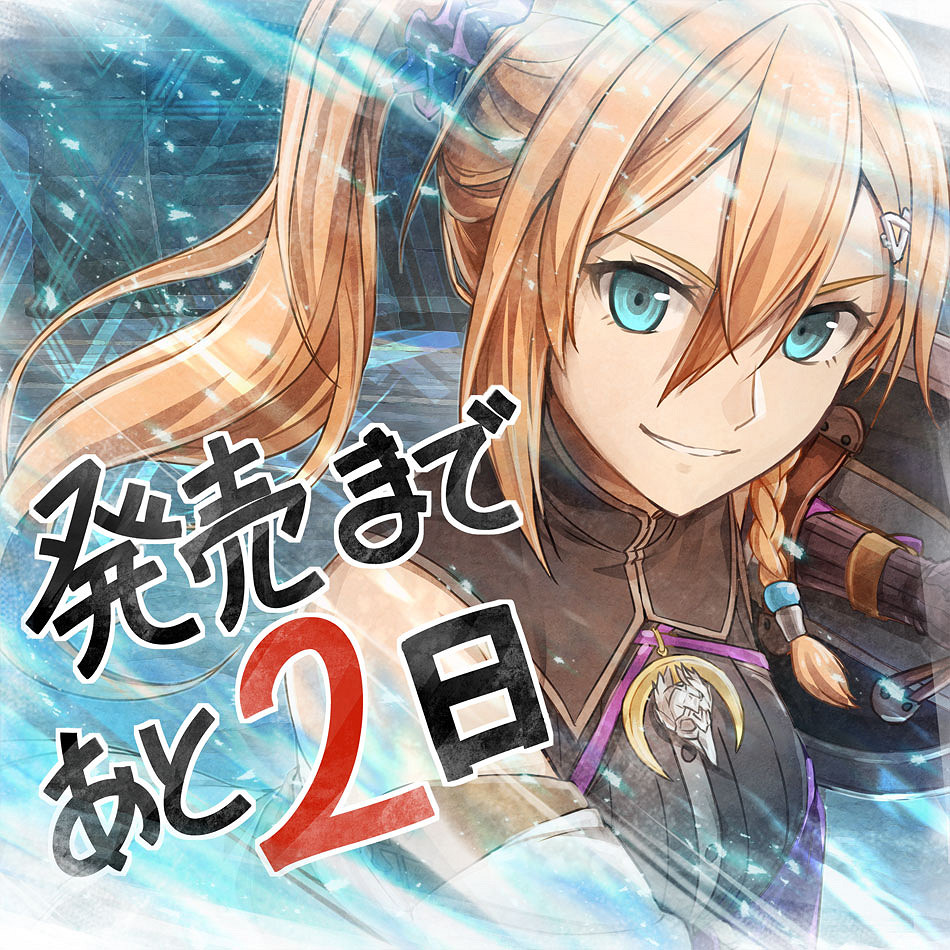 《伊蘇10 北境曆險》今日正式發售！倒計時插圖一覽