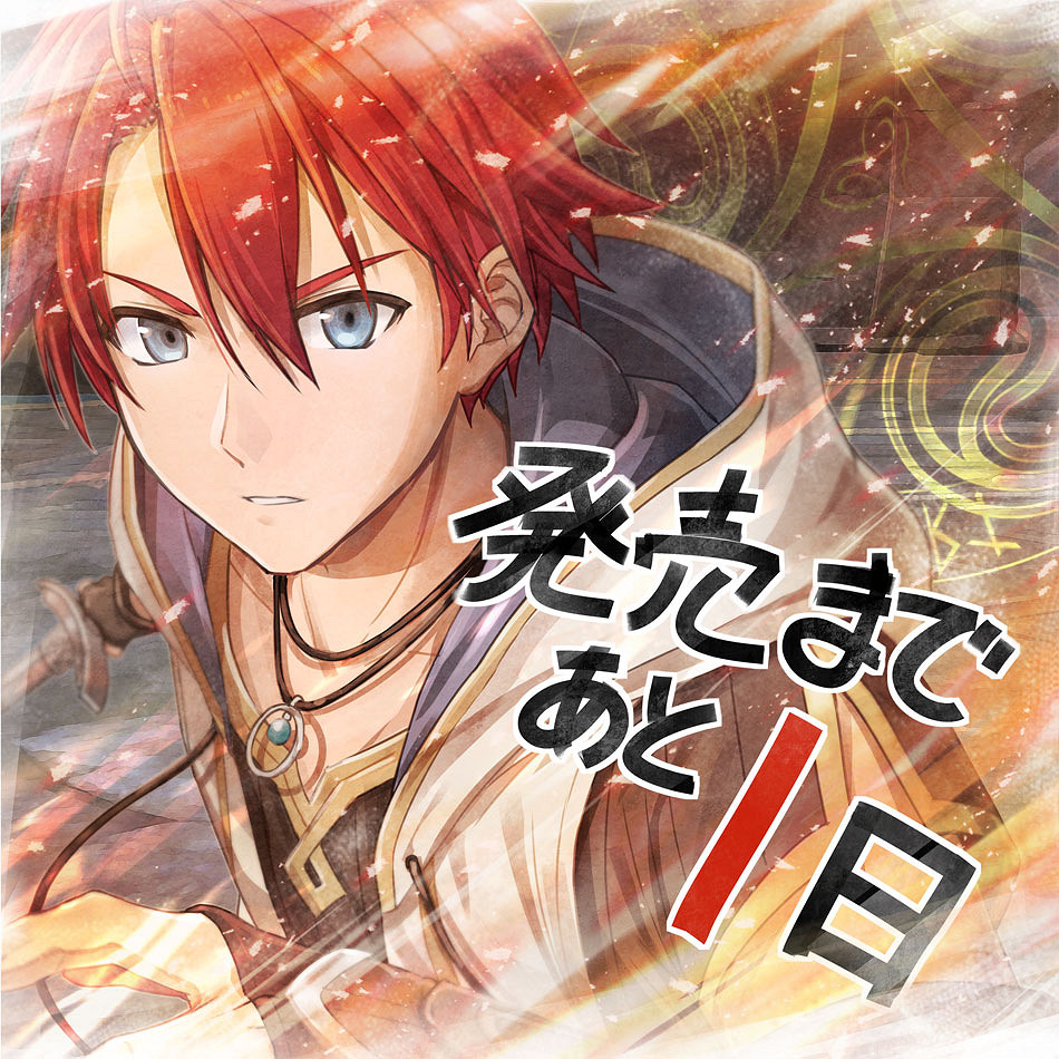 《伊蘇10 北境曆險》今日正式發售！倒計時插圖一覽