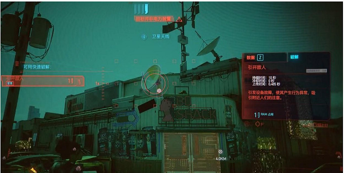 《電馭叛客2077》死城任務流程