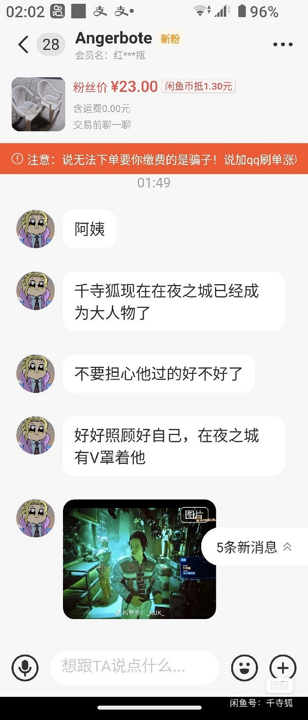 那位已故的2077國人玩家,在夜之城裡得到了賽博永生 那位已故的2077國人玩家,在夜之城裡得到了賽博永生