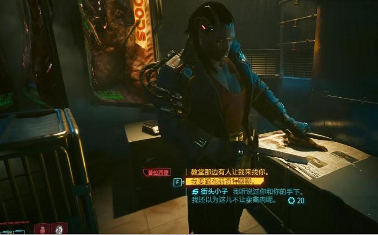 《電馭叛客2077》屠夫切肉刀獲得方法