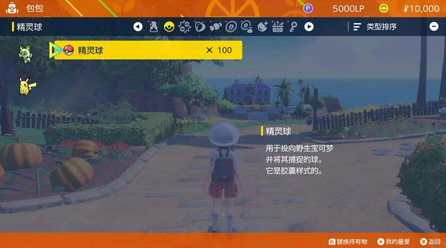 《寶可夢朱紫》確認已接收的神秘禮物方法