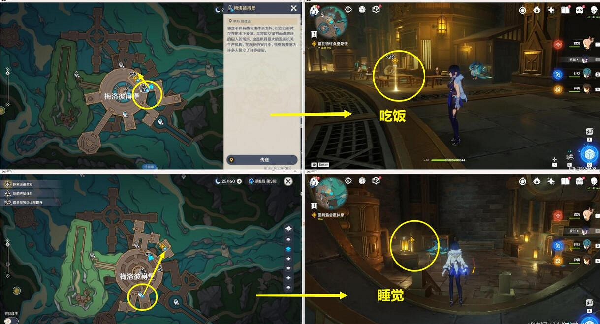 《原神》4.1向深水中的晨星任務攻略 向深水中的晨星怎麽過