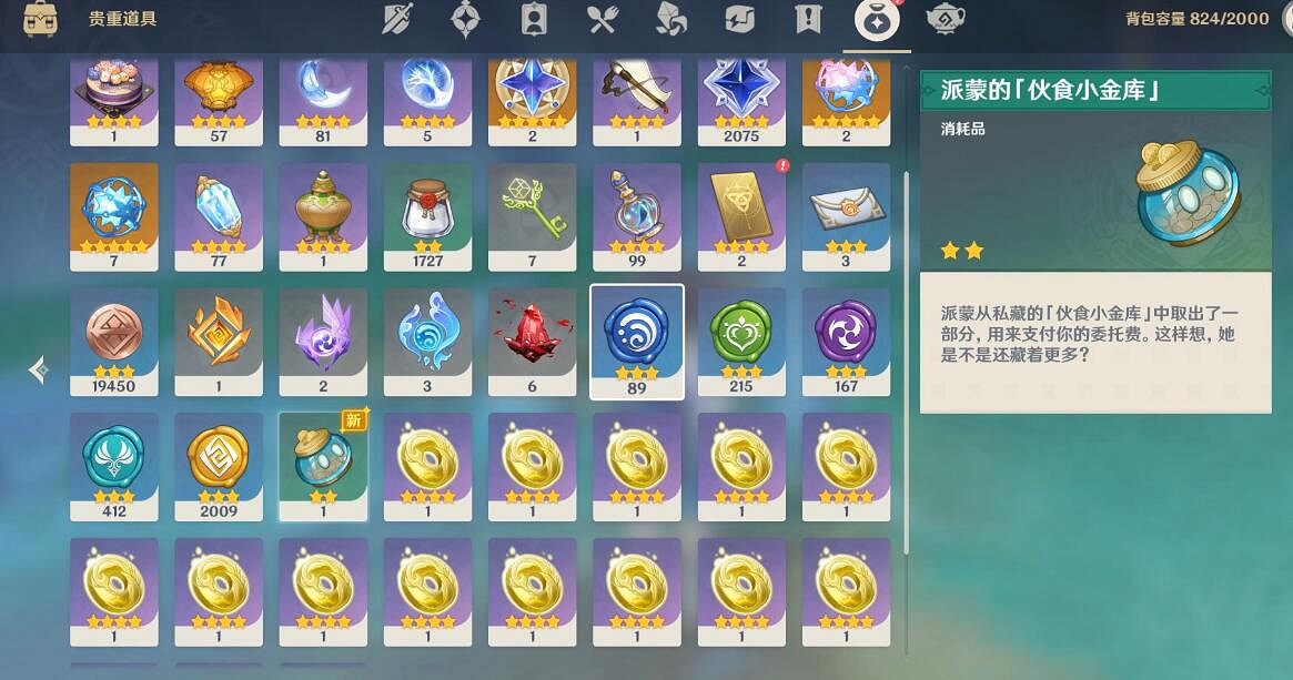 《原神》4.1版本壞家夥世界任務攻略 4.1世界任務壞蛋們怎麽做 《原神》4.1版本壞家夥世界任務攻略 4.1世界任務壞蛋們怎麽做