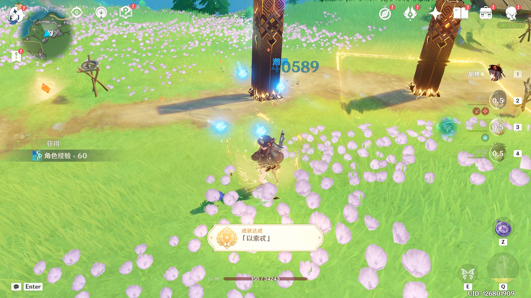 《原神》4.1楓丹地方傳奇三隱藏成就攻略