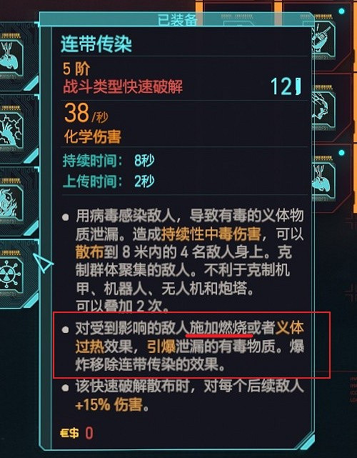 《電馭叛客2077》2.0血魔爆發散彈流分享 《電馭叛客2077》2.0血魔爆發散彈流分享